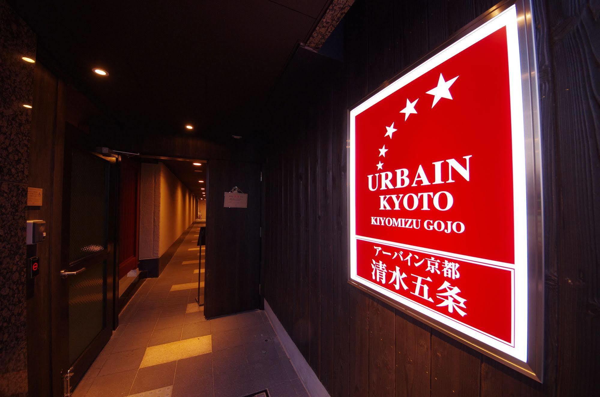 Urbain Kyoto Kiyomizugojo Dış mekan fotoğraf